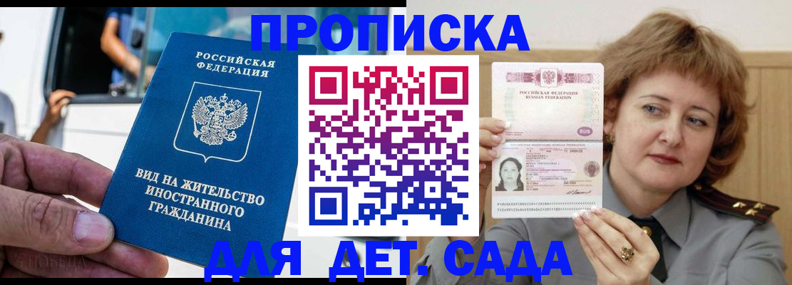 временная регистрация для всех в Коврове