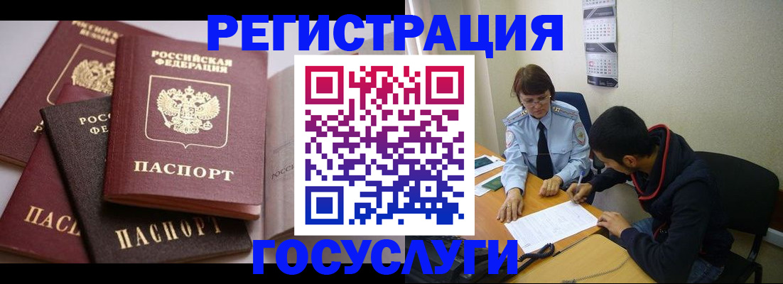 временная регистрация в Коврове