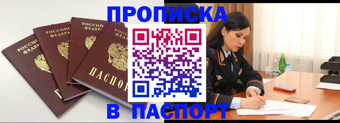 временная регистрация надежно в Коврове